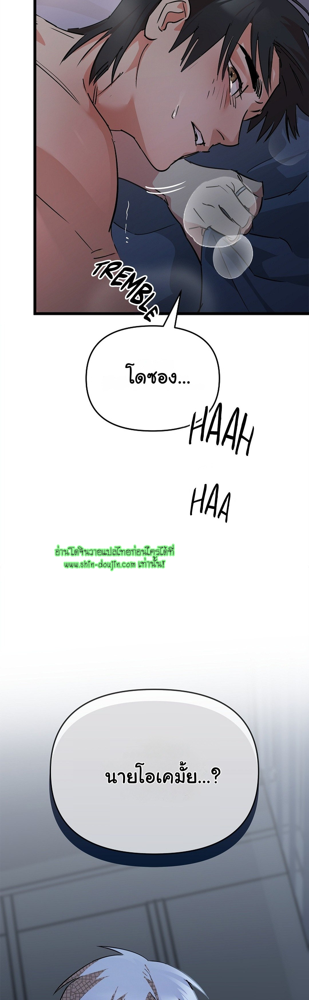 Lucky Letter EP 5